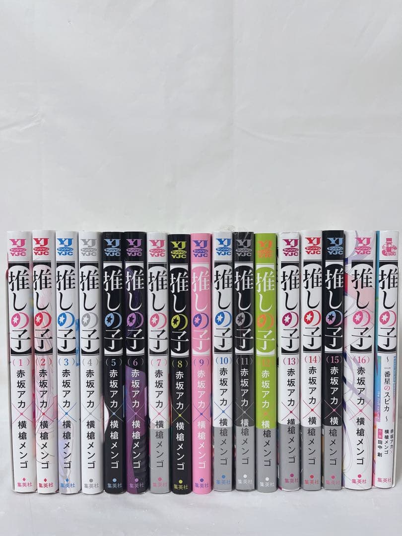 極希少‼︎全巻初版セット】推しの子＋一番星のスピカ＋おまけ付き