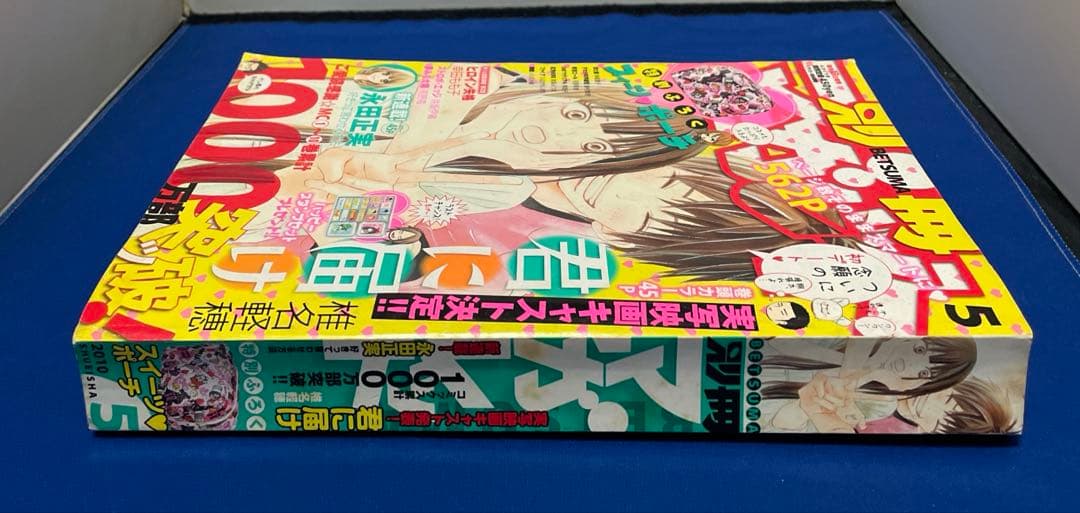 別冊マーガレット2010年5月号 君に届け - メルカリ