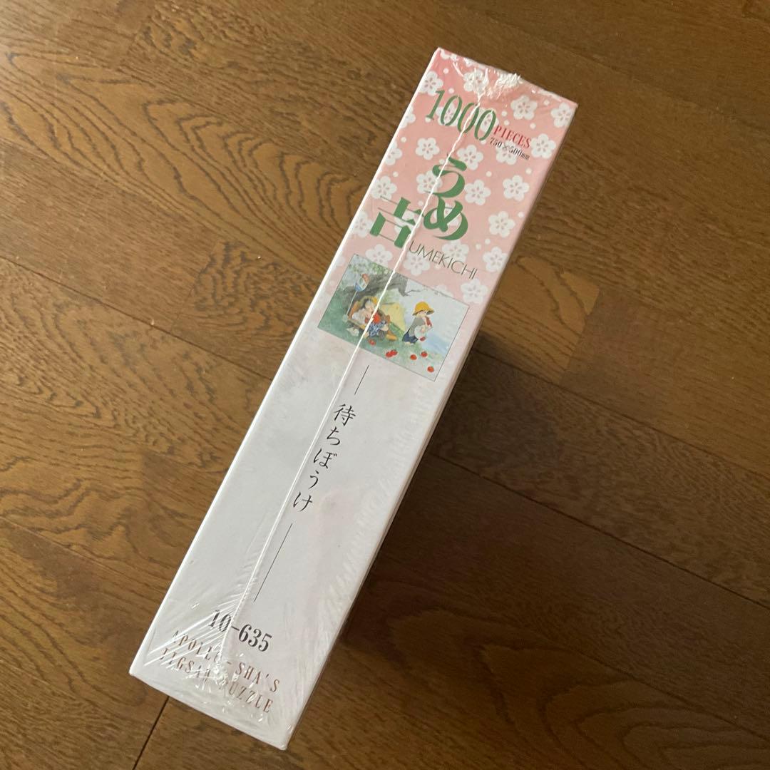 新品 未開封 ジグソーパズル パズル 待ちぼうけ 中島潔 絶版品 - メルカリ