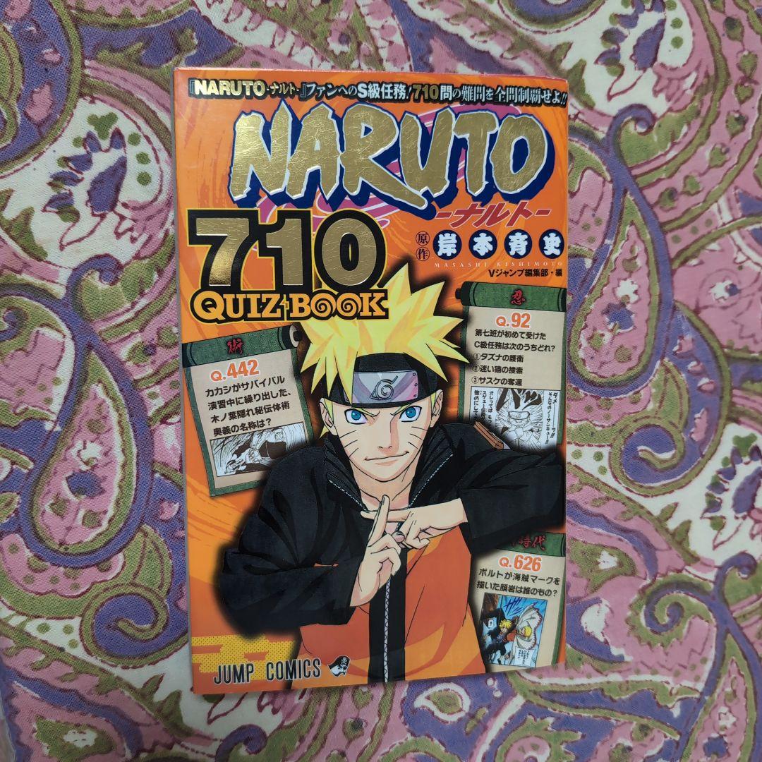 ナルト 全巻セット 72巻 +クイズブック - メルカリ