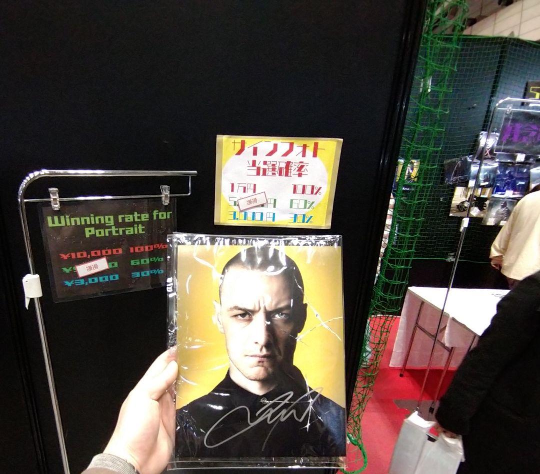 ジェームズ・マカヴォイ 直筆サインポートレート コミコン X-MEN 俳優