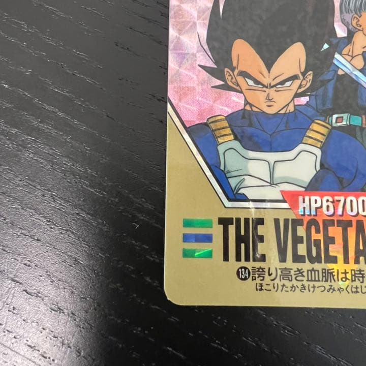 ドラゴンボールZ カードダス スーパーバーコードウォーズ 131 - メルカリ