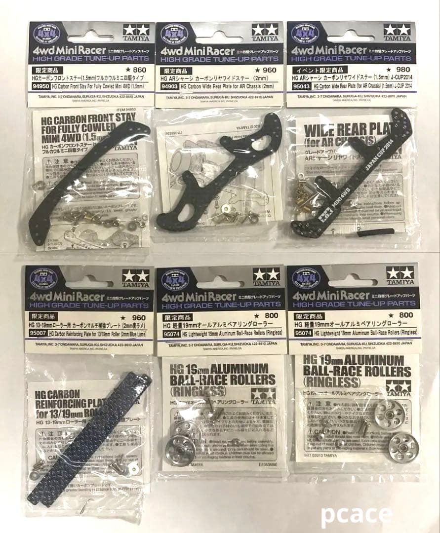 ミニ四駆 チューンアップパーツ　6点まとめ 初期のレーサーミニ四駆マシンのチューンナップに最適！「グレード