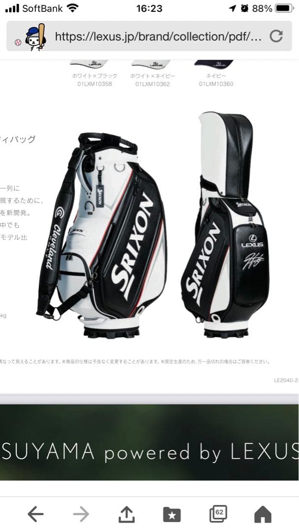 松山英樹 新作限定Srixon Lexus ゴルフキャディバッグ - メルカリ