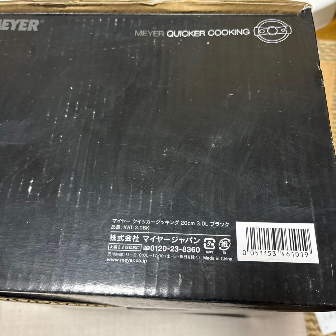 MEYER QUICKER COOKING 20cm 3.0L ブラック