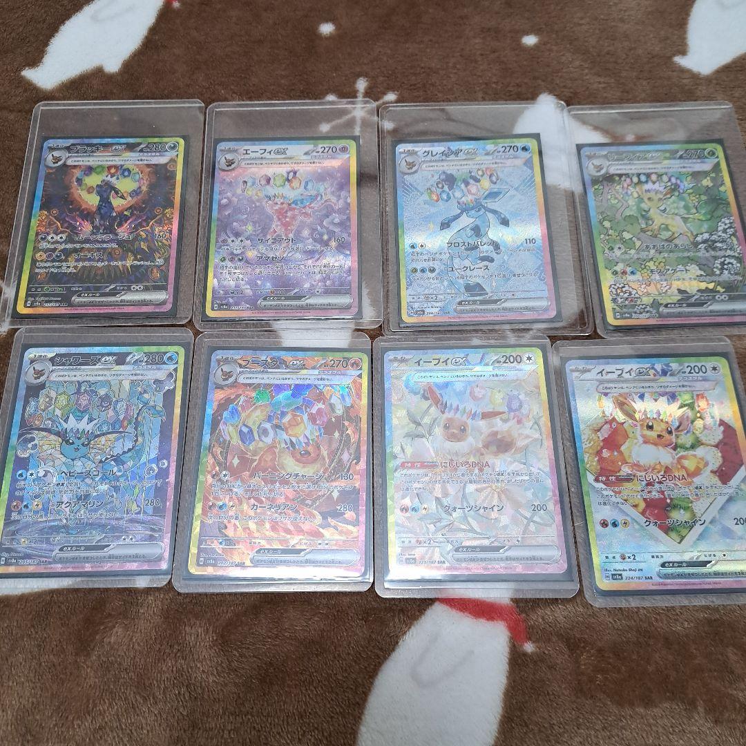 ポケモンカード ブイズ SAR 8枚セット - メルカリ