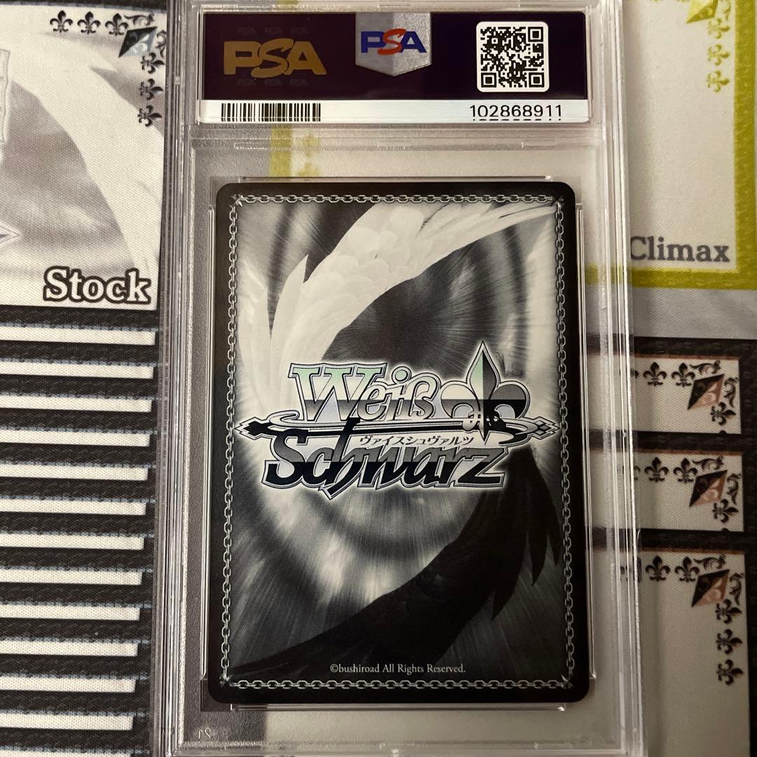 蛇に巻きつかれた少女 千石撫子 SP PSA10 - メルカリ