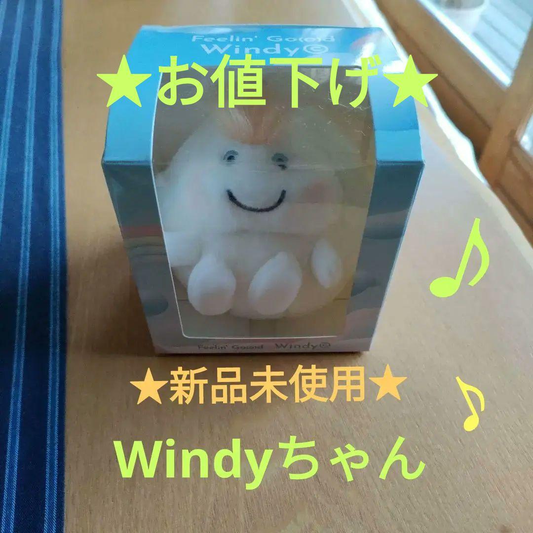新品未使用 藤井風 Windy ウィンディちゃん ぬいぐるみ - メルカリ