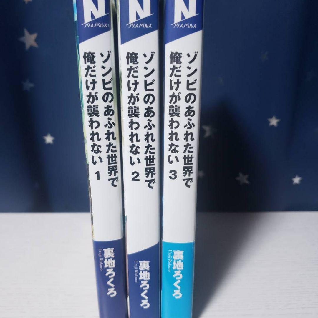 ゾンビのあふれた世界で俺だけが襲われない