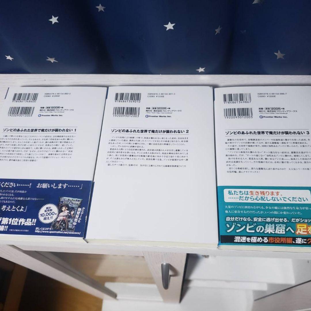 ゾンビのあふれた世界で俺だけが襲われない