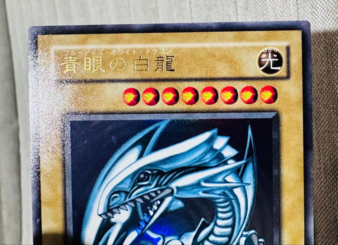 M*e様 【美品-極美品】遊戯王 2期 青眼の白龍 ウルトラ LB-01 - メルカリ