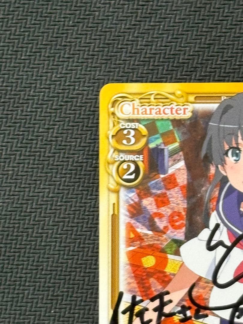 プレシャスメモリーズ 佐天涙子直筆サイン - メルカリ