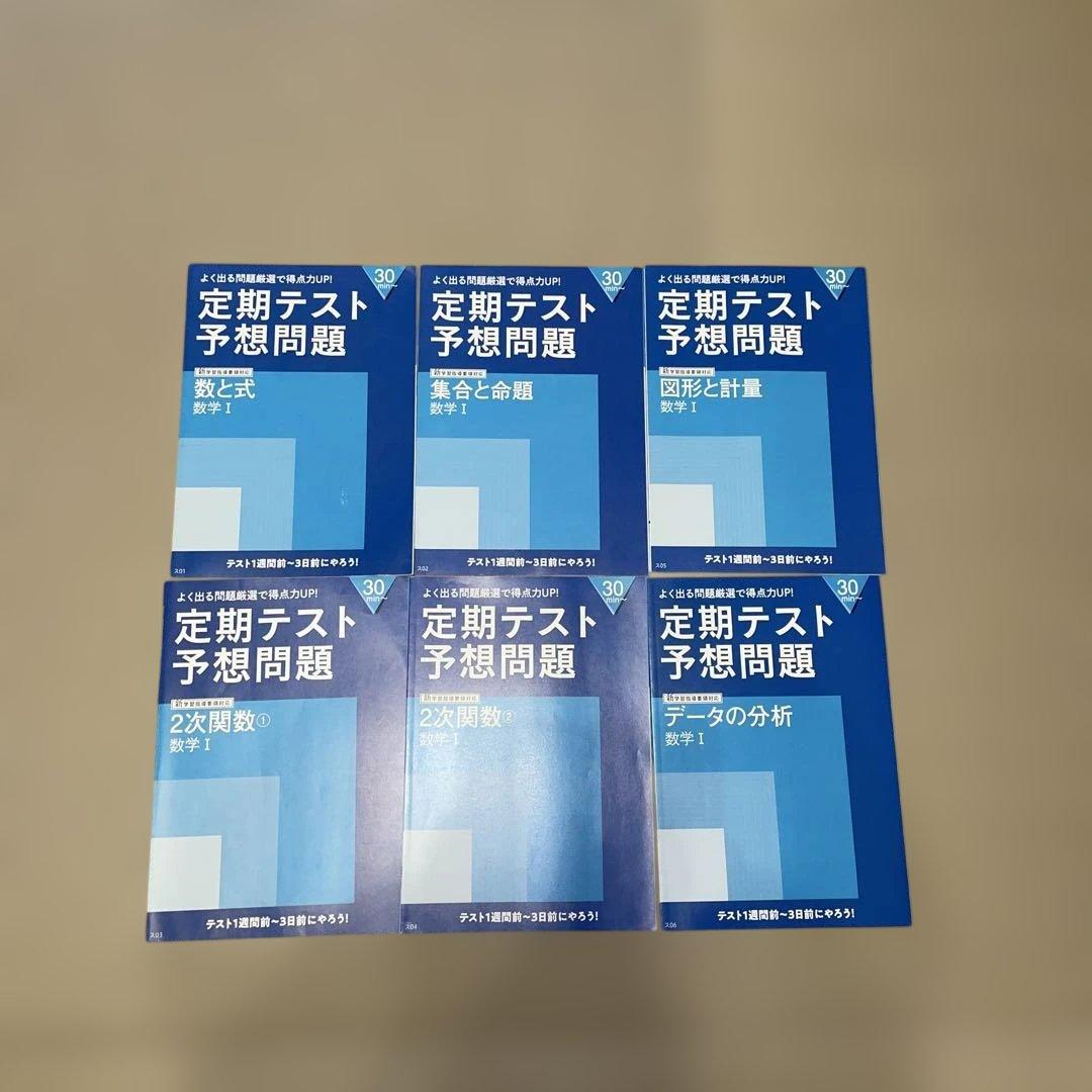 進研ゼミ高校講座 数学 - メルカリ