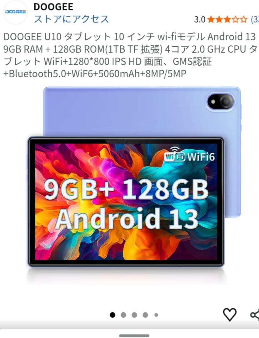 DOOGEE U10 タブレット 128GB 9GB RAM パープル - メルカリ