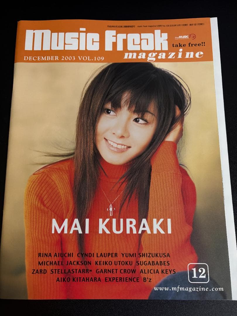 ミュージックフリーク109号 倉木麻衣 愛内里菜 滴草由実 宇徳敬子