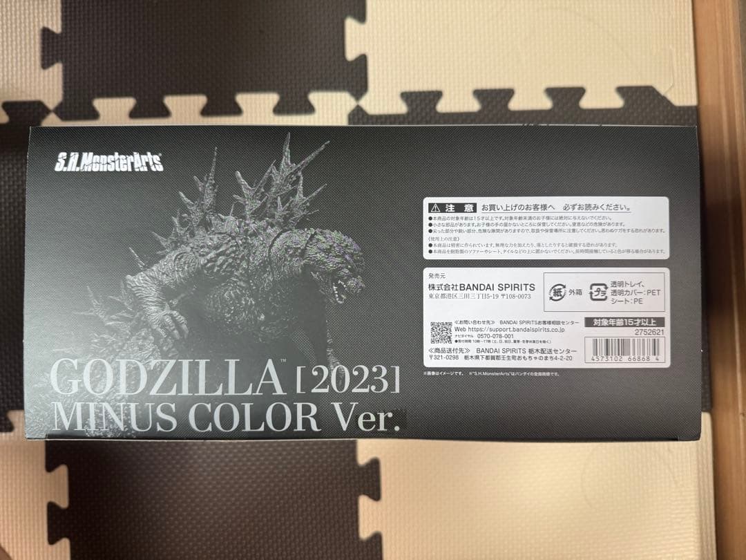 【新品】S.H.MonsterArts ゴジラ　マイナスカラーVer.2023