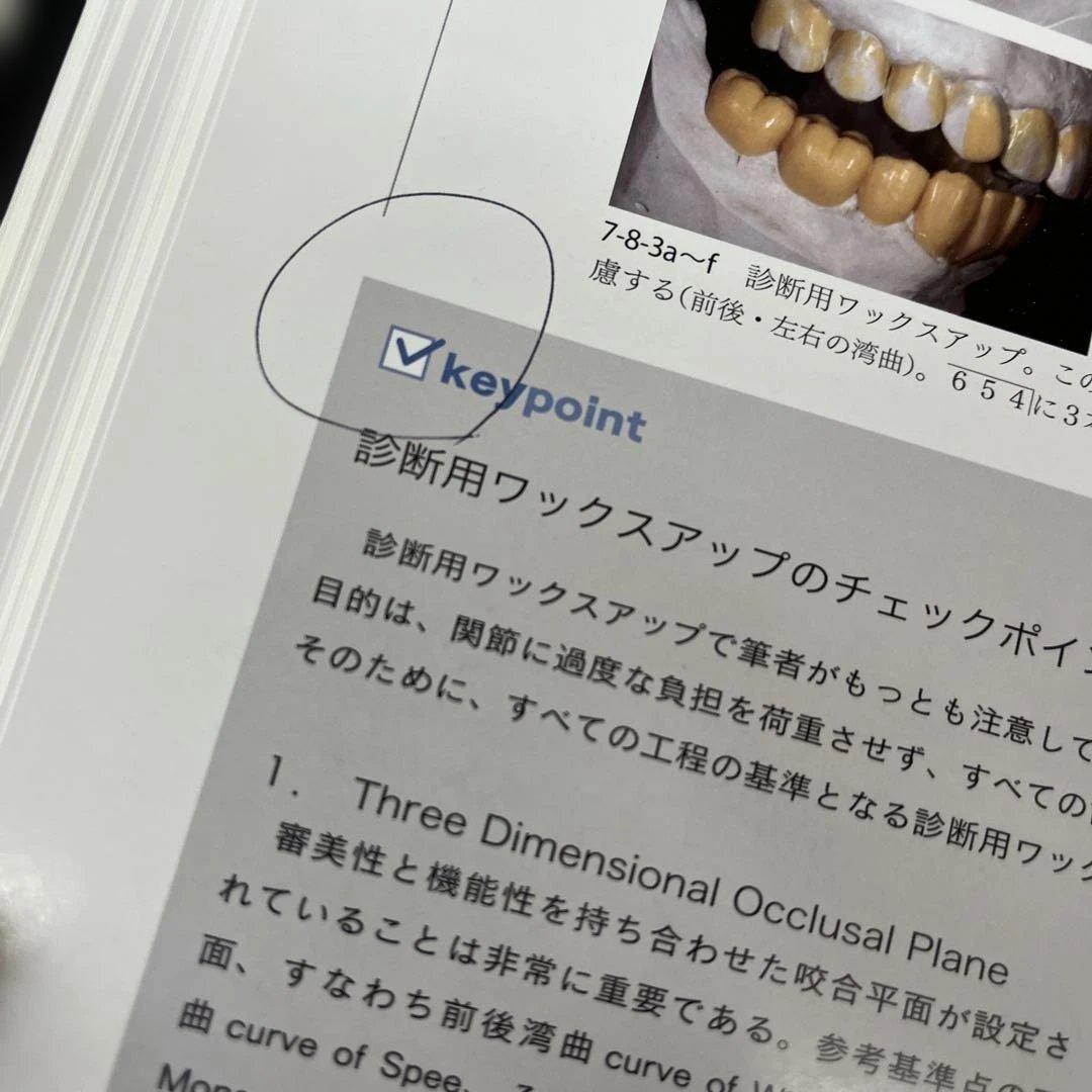 エステティッククラシフィケーションズ 山崎貴郎著