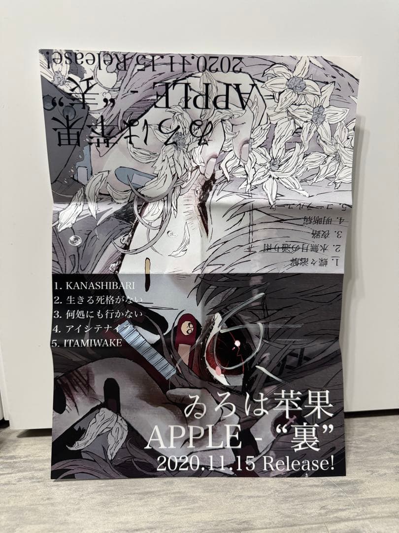 直筆サイン入り】APPLE 表 裏 ゐろは苹果 wyiroha 同人CD - メルカリ