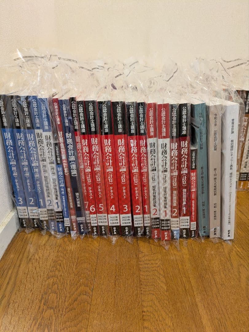 公認会計士　CPA会計学院2023年合格目標テキスト・答練フルセット CPA会計学院 公認会計士講座 財務会計論 テキスト1〜3/短答対策問題集