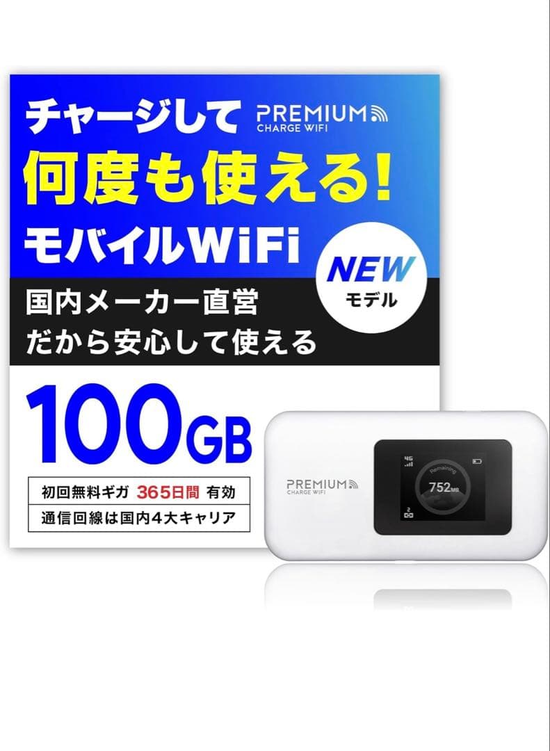 PREMIUM モバイルWiFi U20P 100GB 365日 Amazon.co.jp: 国内メーカー直営 [U20] 日本100GB/30日付 ポケット