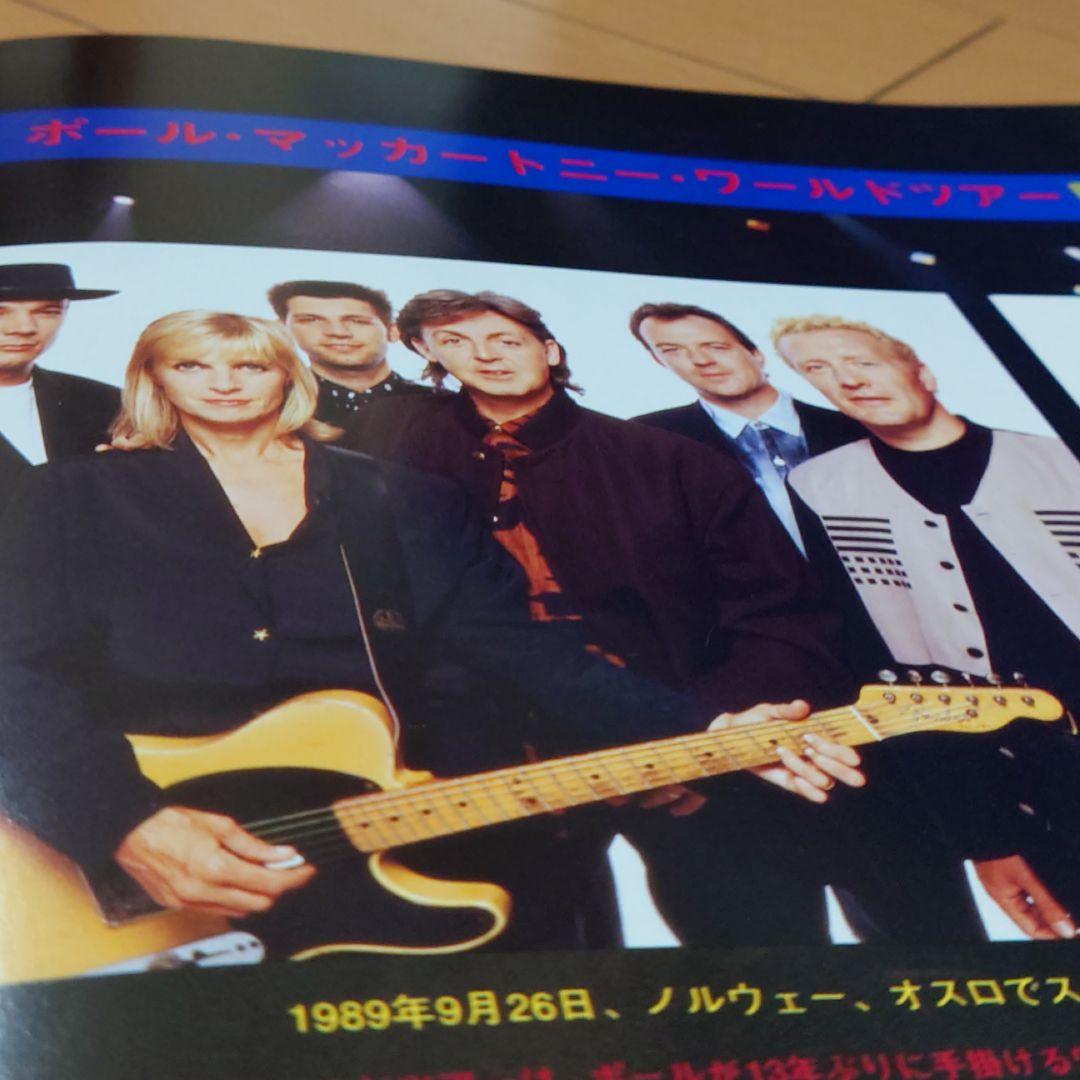 ビートルズ ポール・マッカートニー ワールドツアー1989/90