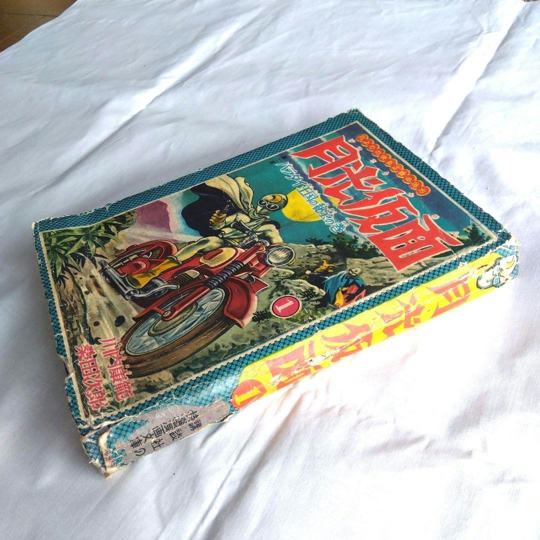 昭和レトロ希少 月光仮面1~3巻 昭和33〜34年発行 - メルカリ