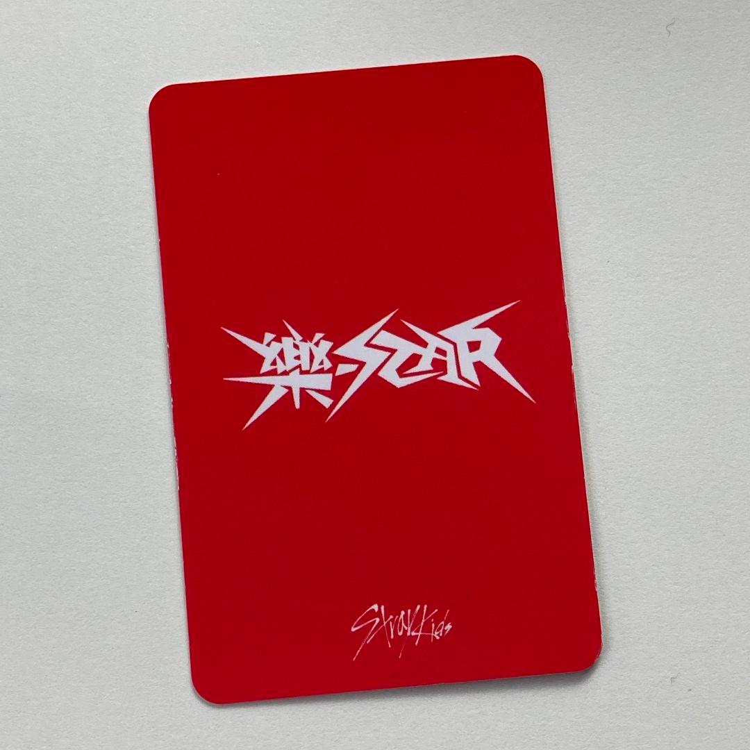StrayKids 当選 樂-STAR トレカ ヒョンジン - メルカリ