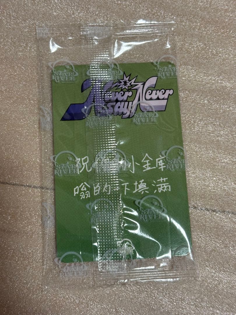 zb1 starriver 中国 上海 サイン会 キムジウン 特典トレカ - メルカリ