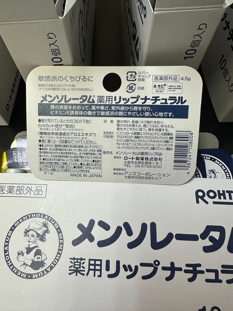 【新品50個まとめ売り】ロート製薬 メンソレータム薬用リップナチュラル 4.5g