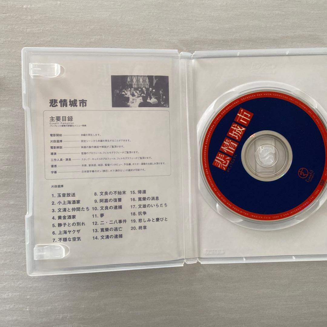 悲情城市 DVD