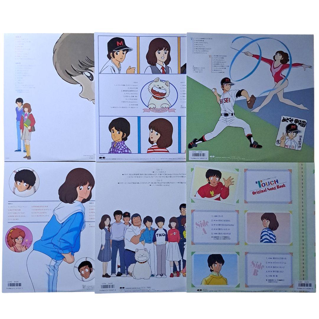美品 アニメ タッチ TOUCH レコード LP 6枚 セット あだち充 - メルカリ