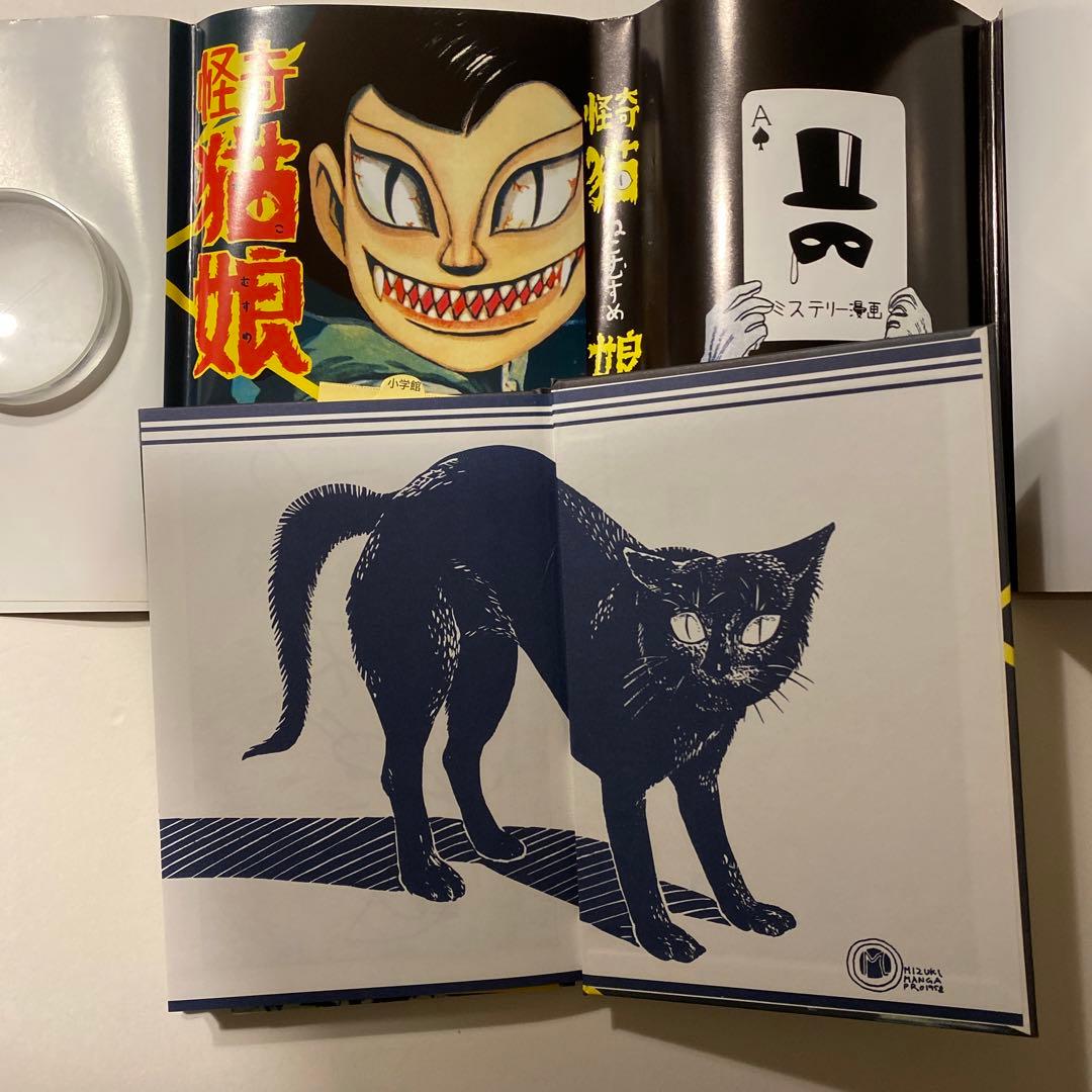 怪奇猫娘水木しげる貸本復刻版サイン(お値下げ) - メルカリ