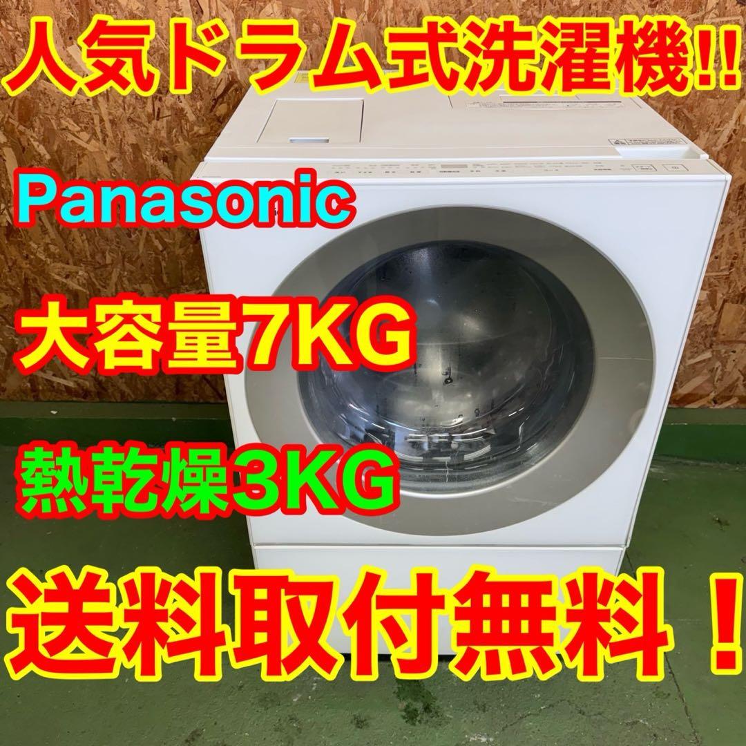 294 洗濯機　ドラム式　不朽の名作　キューブル　乾燥付き　格安　保証込み ドラム式洗濯乾燥機 Cuble（キューブル） フロストステンレス NA