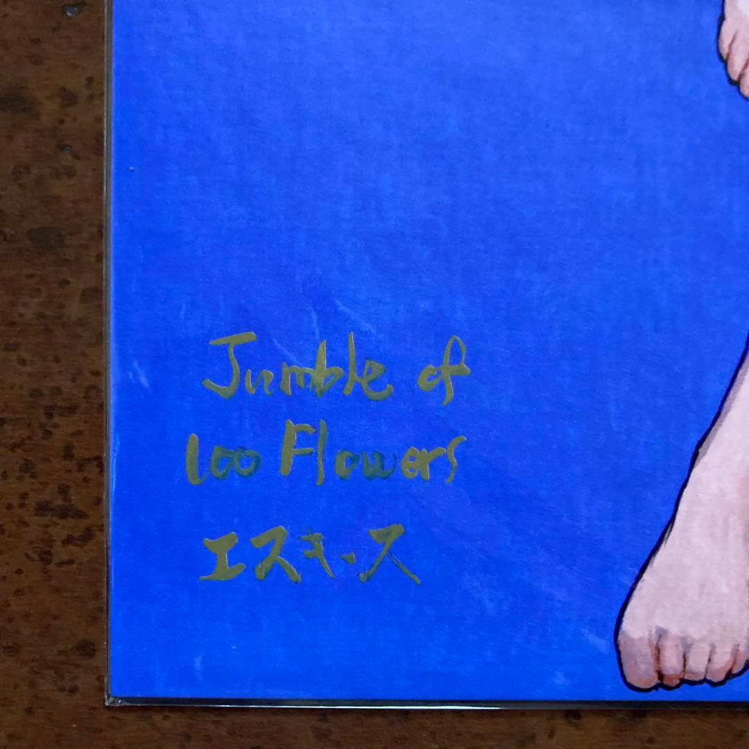 【希少】会田誠 限定エディション作品