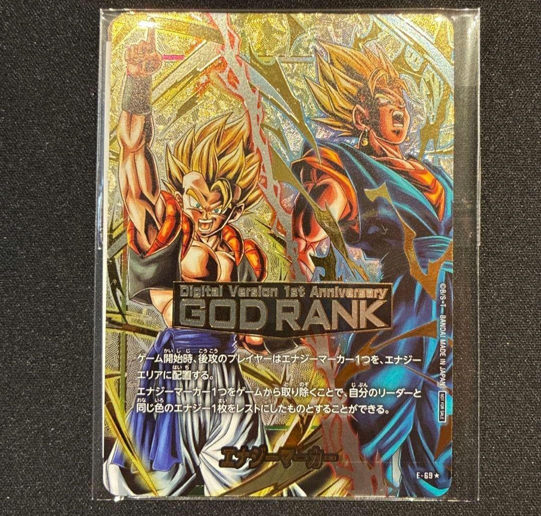 ドラゴンボール　デジタル版1周年記念エナジーマーカー　GOD RANK　ゴッド ドラゴンボール デジタル版1周年記念エナジーマーカー GOD RANK ゴッド