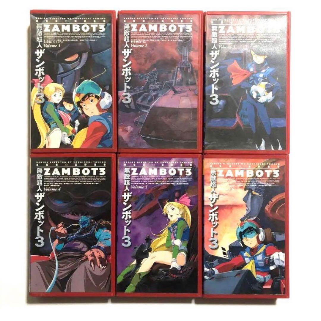 無敵超人ザンボット3 VHS 全6巻セット - メルカリ