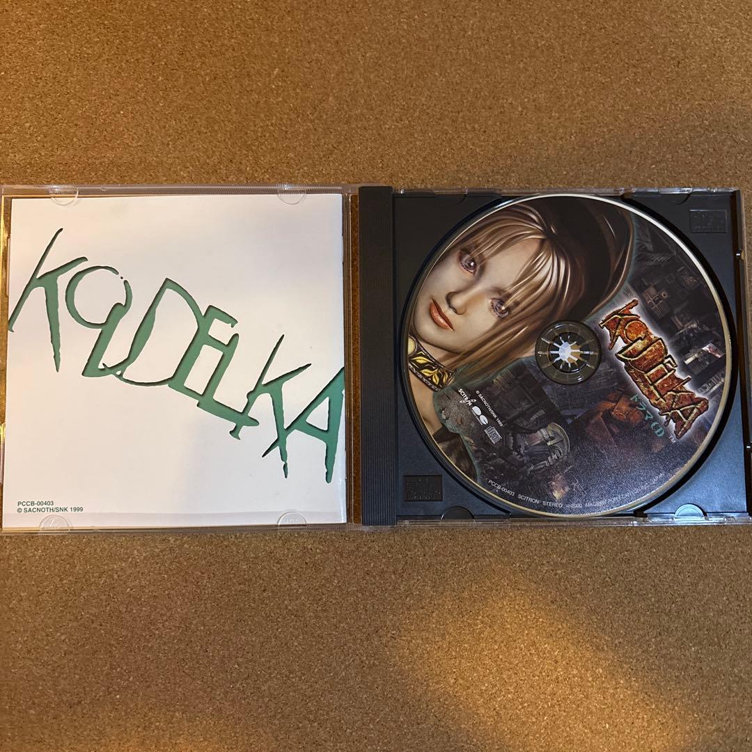 「クーデルカ」ドラマCD SNK KOUDELKA