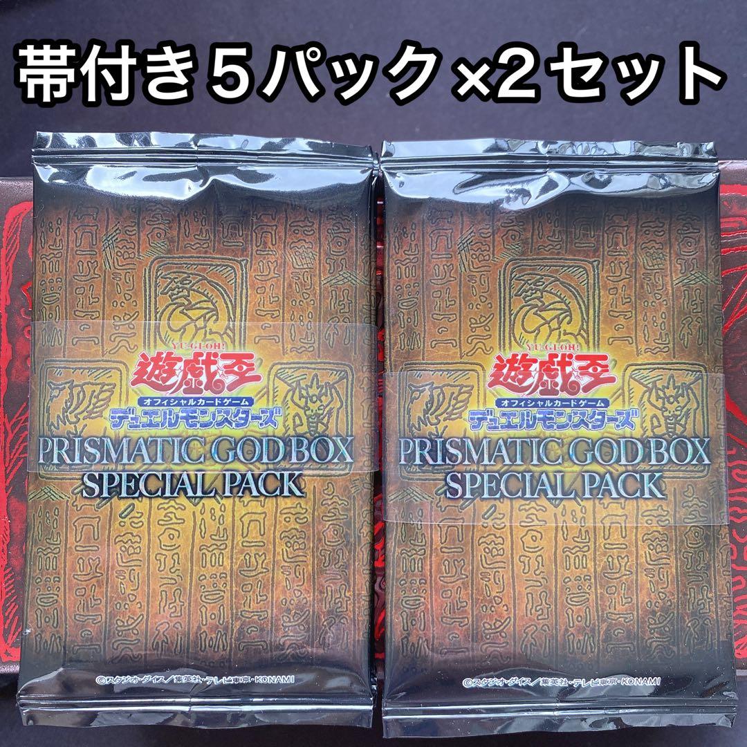 プリズマティックゴッドボックス 帯付き新品未開封パック 5×2セット