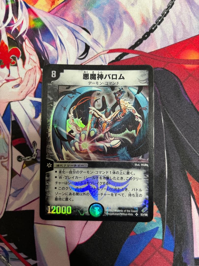 悪魔神バロム 初期 S3/S5 - メルカリ