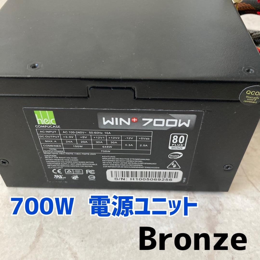 WIN+700W 700W 電源ユニット 80 PLUS Bronze 20111216173711_998_.jpg
