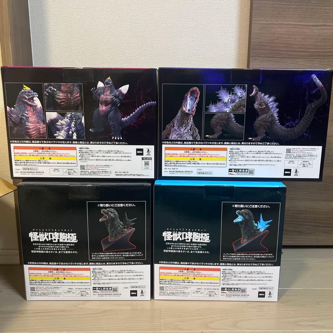 一番くじ ゴジラ 怪獣乱舞 -荒ぶるモノ- A賞　B賞　C賞　ラストワン