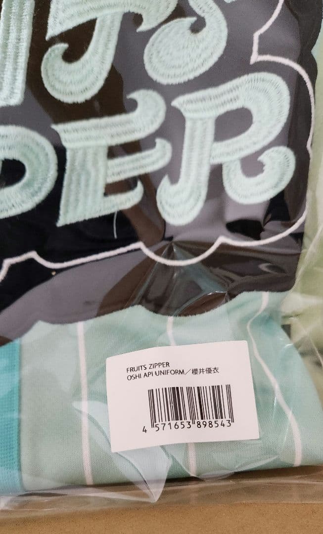 24時間以内発送】櫻井優衣 FRUITS ZIPPER 推しアピ ユニフォーム