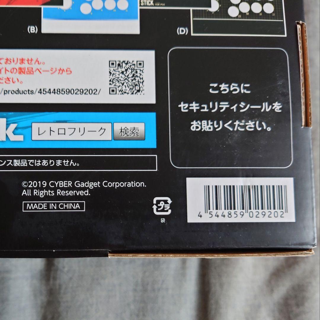 《匿名配送》CYBER アーケードスティック SWITCH/PS4用