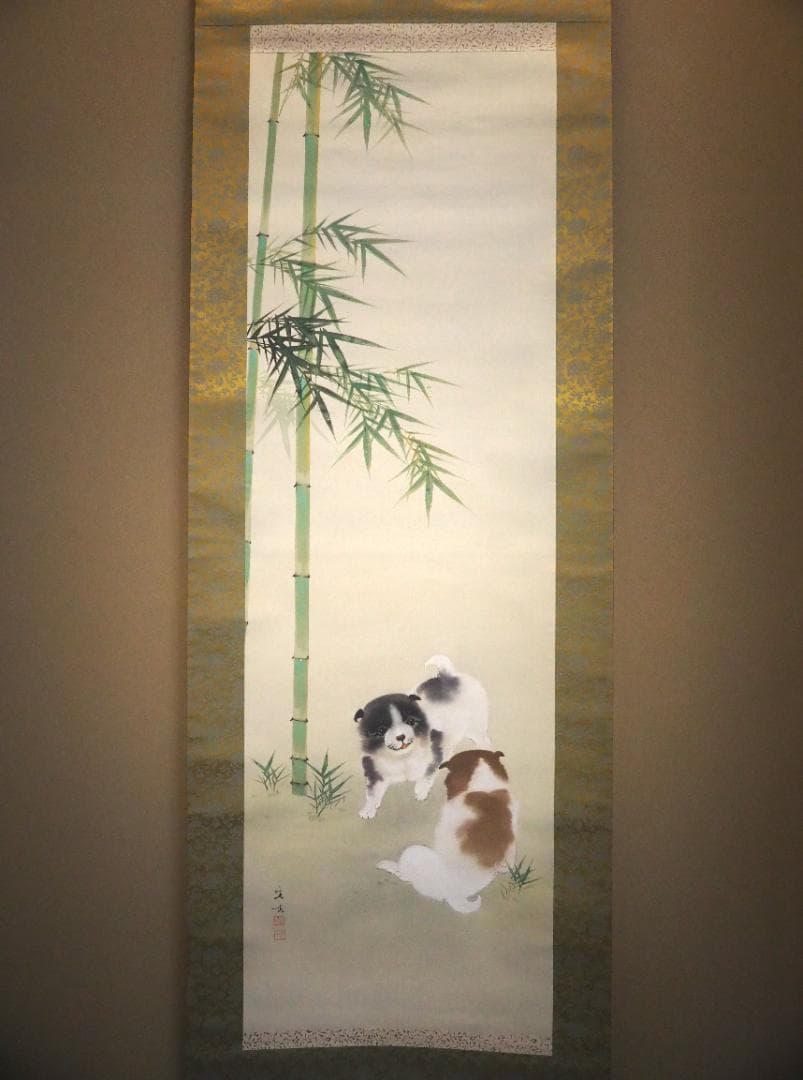 小林立堂自筆『戯犬図』掛軸 - メルカリ