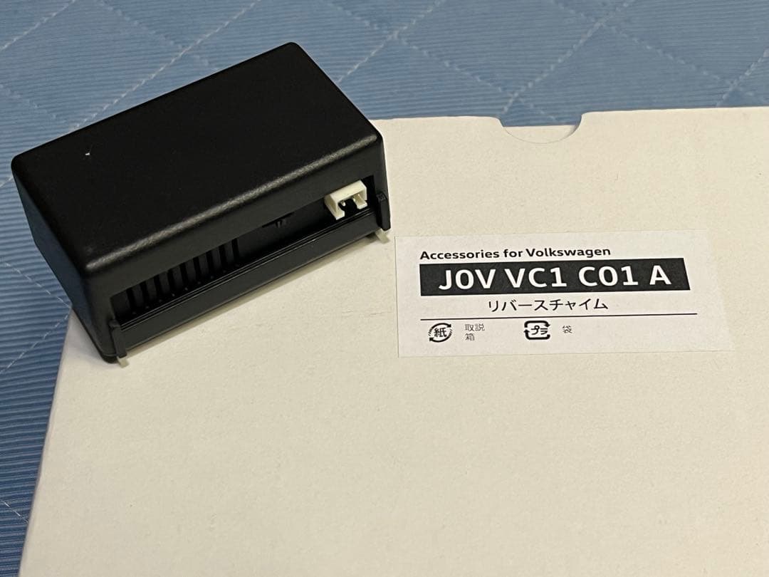 Volkswagen純正 リバースチャイム JOV VC1 C01A中古 - メルカリ