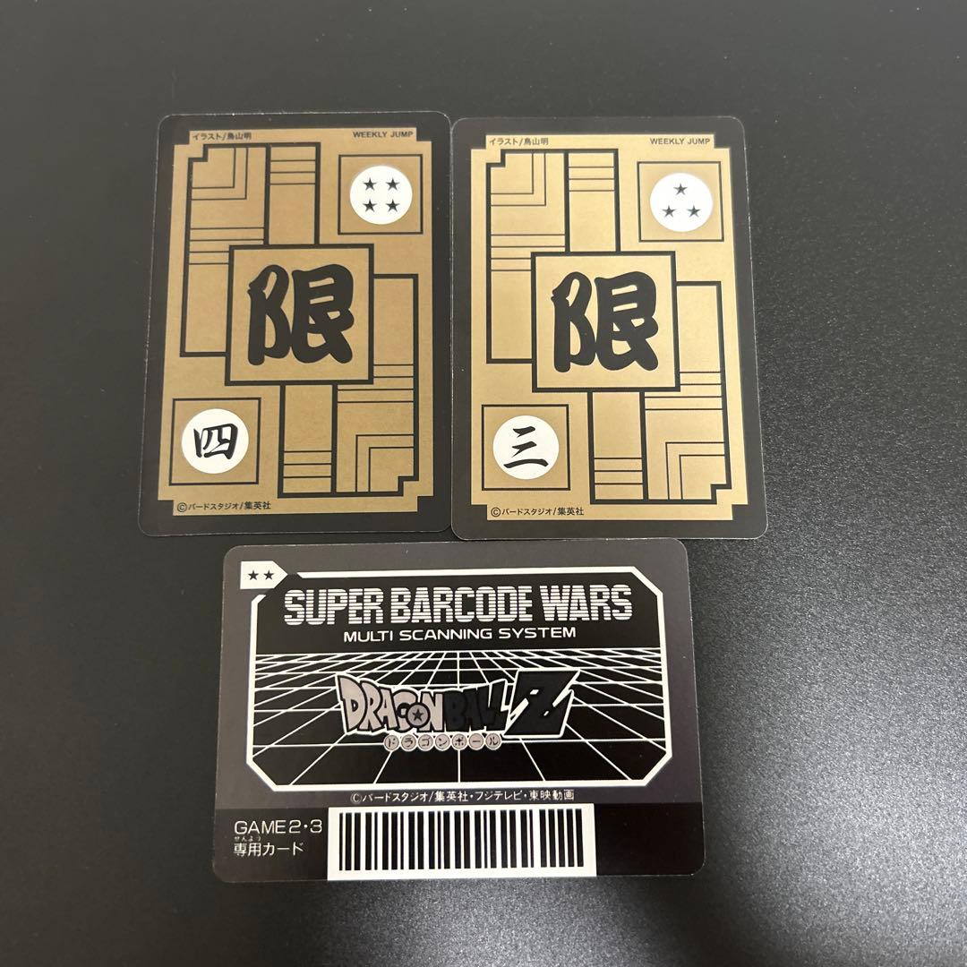 ドラゴンボールZ スーパーバーコードウォーズ セル最終形態 - メルカリ