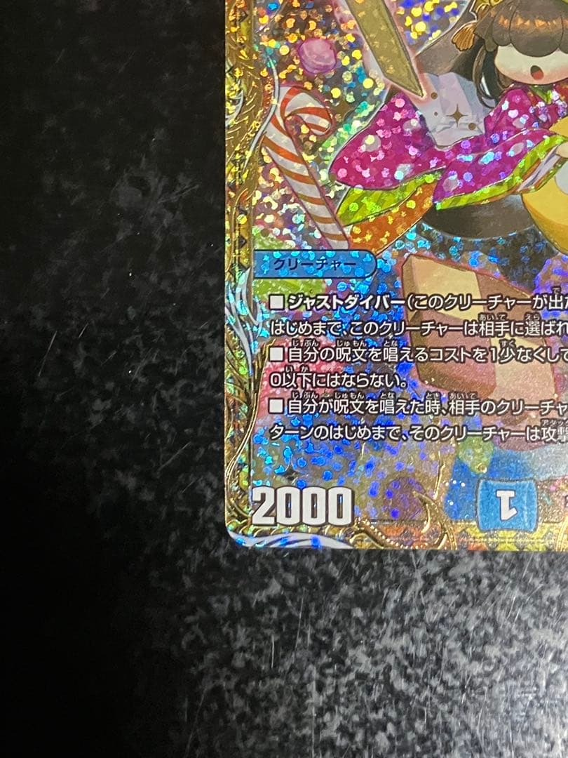 デュエルマスターズ 好詠音愛 クロカミ b - メルカリ