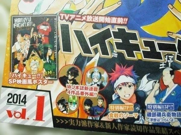 ジャンプネクスト！ジャンプNEXT! 2014年 Vol.1 少年ジャンプ付録有