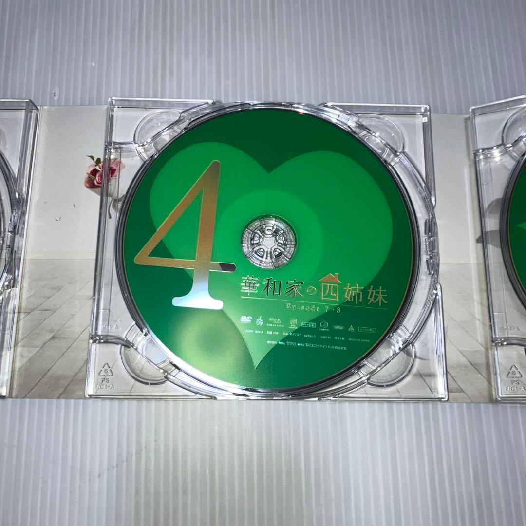 華和家の四姉妹 DVD-BOX〈7枚組〉