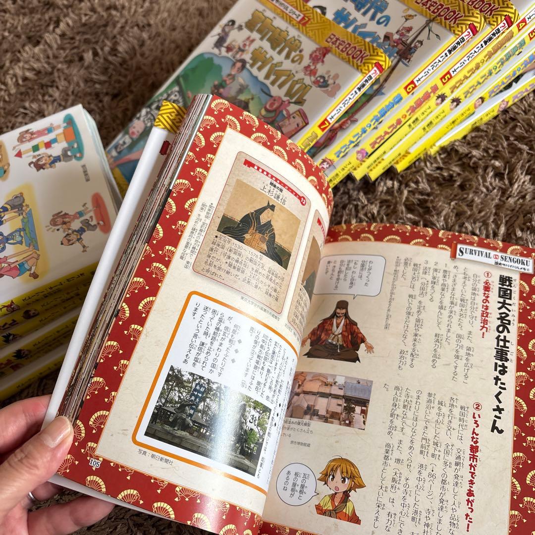 歴史漫画サバイバルシリーズ 全14巻 - メルカリ
